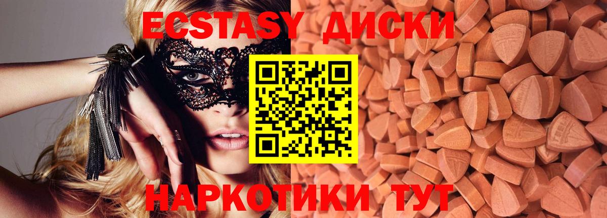 Экстази 300 mg  Экстази  Вход с VPN  Реутов  ЭКСТАЗИ 280мг 