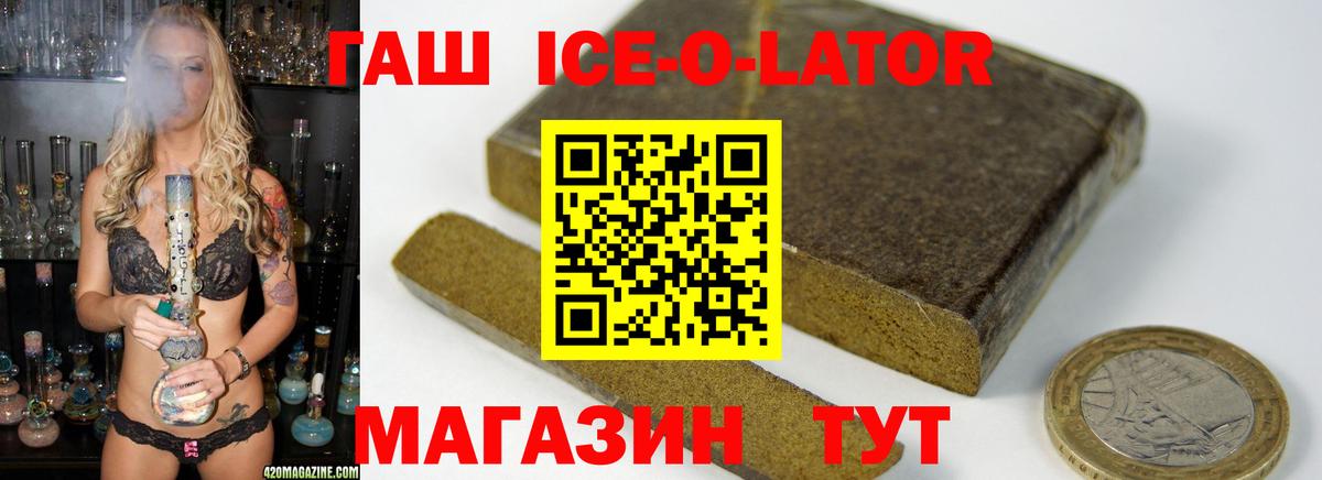 Гашиш  Вход с VPN  купить закладку  Реутов  ГАШИШ Cannabis  Гашиш гарик 