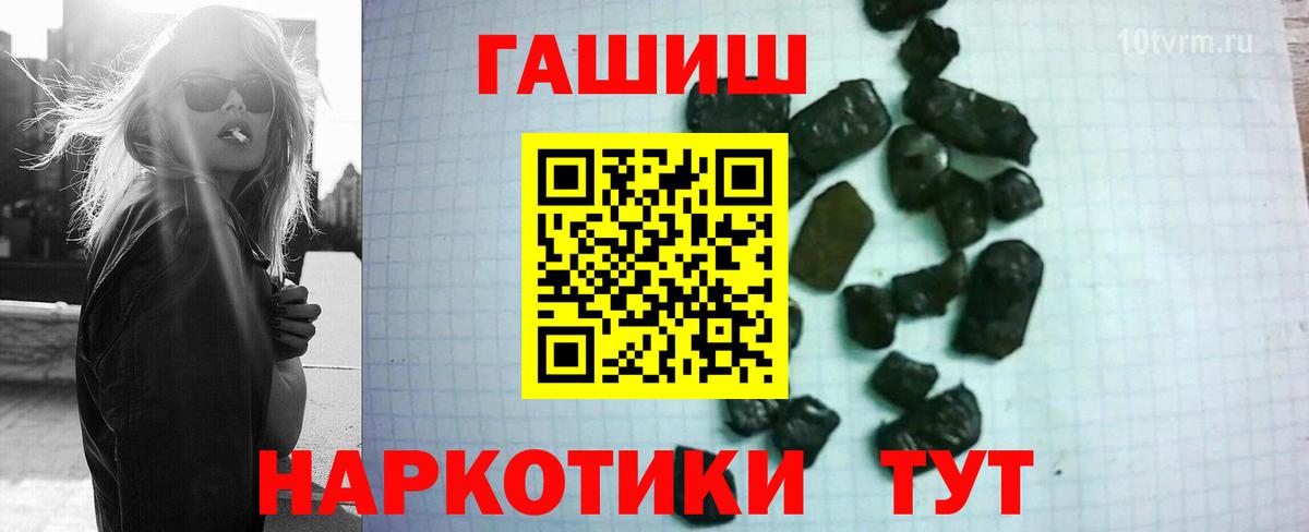 ГАШ гашик Реутов