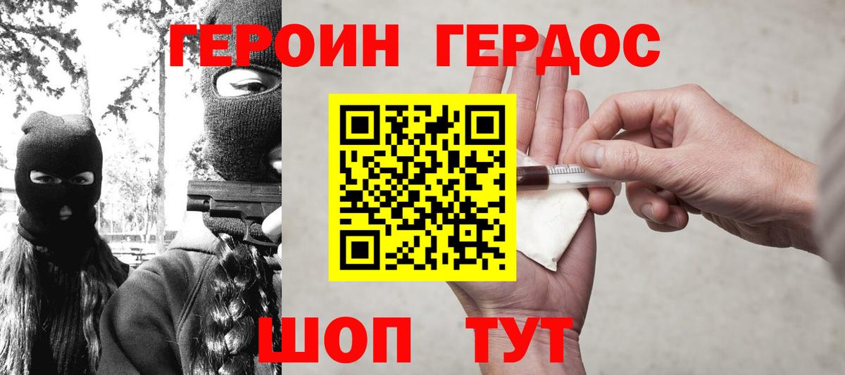 Реутов  Героин гречка  Вход с VPN 
