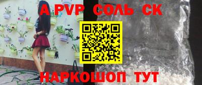 ALPHA-PVP Будённовск