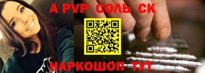 ALPHA-PVP Будённовск
