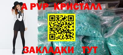 ALPHA-PVP Будённовск