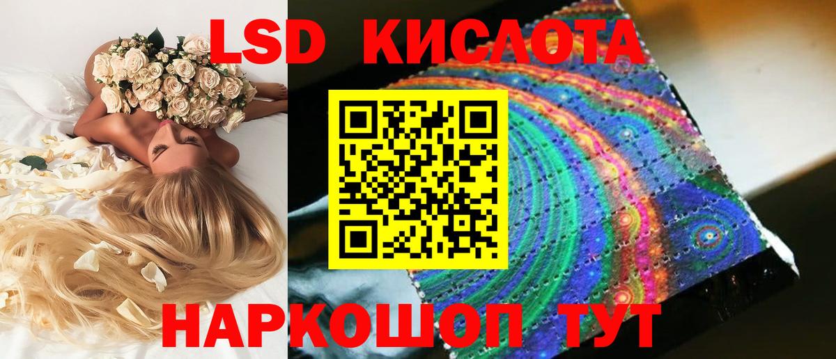 ЛСД экстази кислота  Лсд 25 экстази  Вход с VPN  Реутов  ЛСД экстази ecstasy 