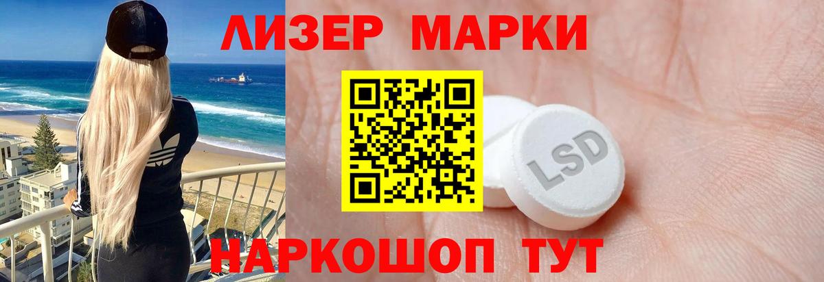 LSD-25 экстази ecstasy Реутов