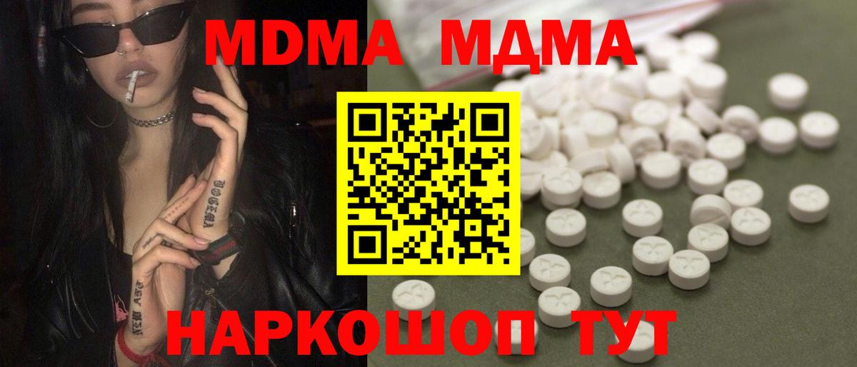 Реутов  МДМА crystal  Вход с VPN 