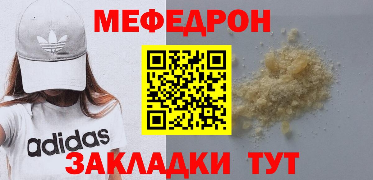 Реутов  МЯУ-МЯУ 4 MMC  Вход с VPN  МЯУ-МЯУ кристаллы 