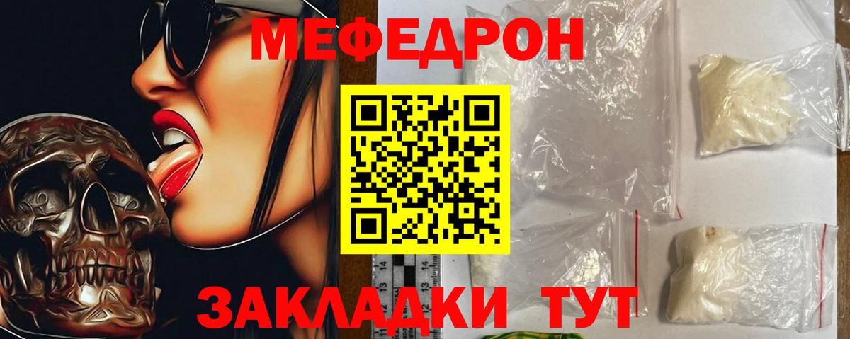Меф мука Реутов