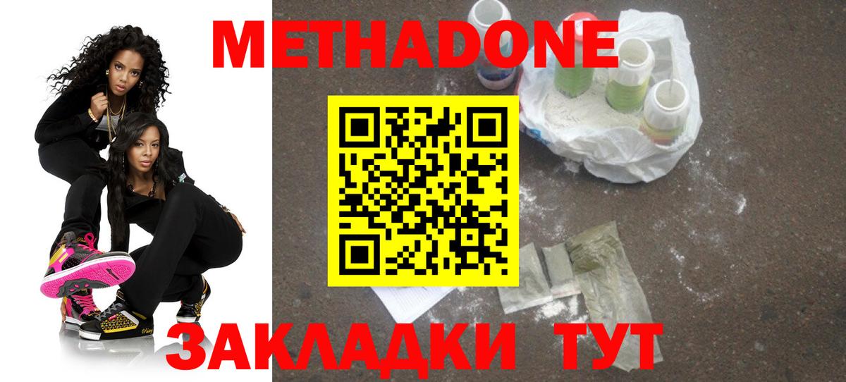 МЕТАДОН белоснежный Реутов