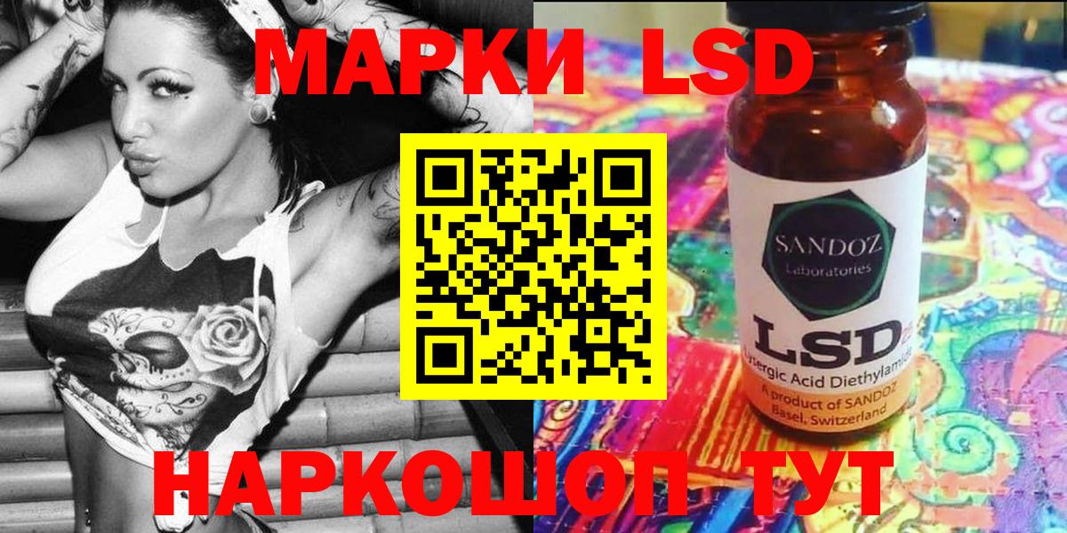 Марки 25I-NBOMe 1500мкг Реутов