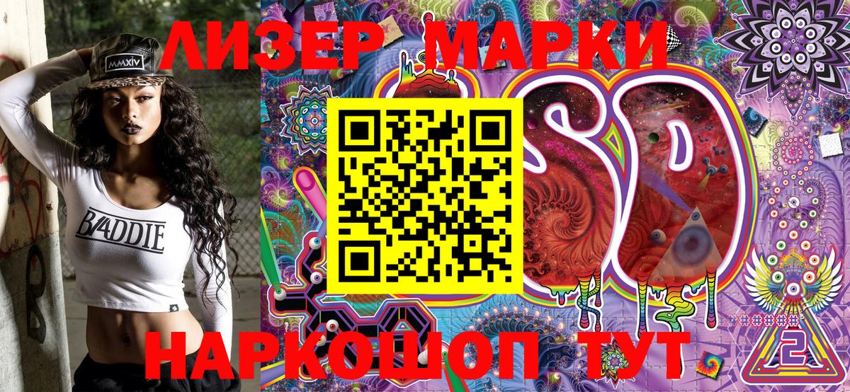 Реутов  Марки NBOMe 1,8мг  Марки 25I-NBOMe  Вход с VPN  Марки NBOMe 1,8мг 