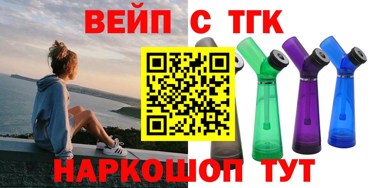 Реутов  где продают наркотики  ТГК THC oil  Вход с VPN  Дистиллят ТГК концентрат 