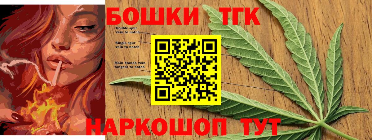 МАРИХУАНА марихуана  Каннабис гибрид  Реутов  Вход с VPN 